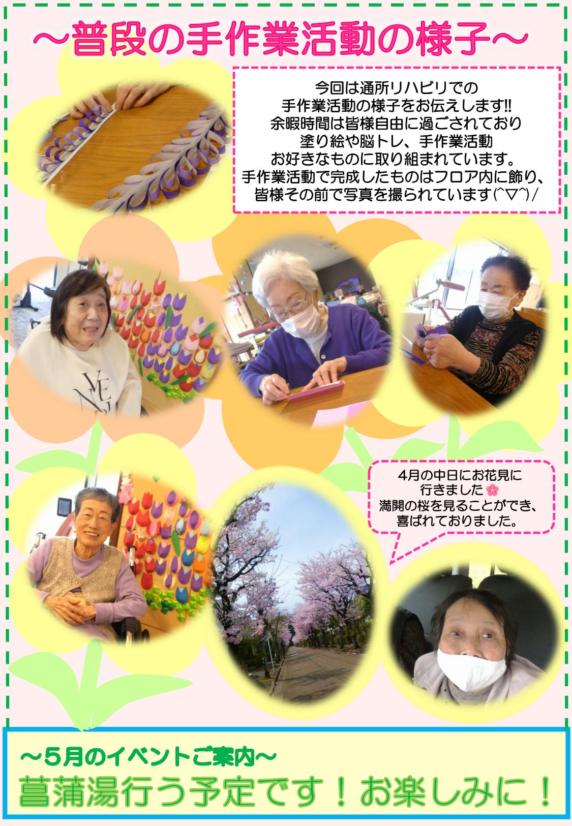 チラシ20240929-2