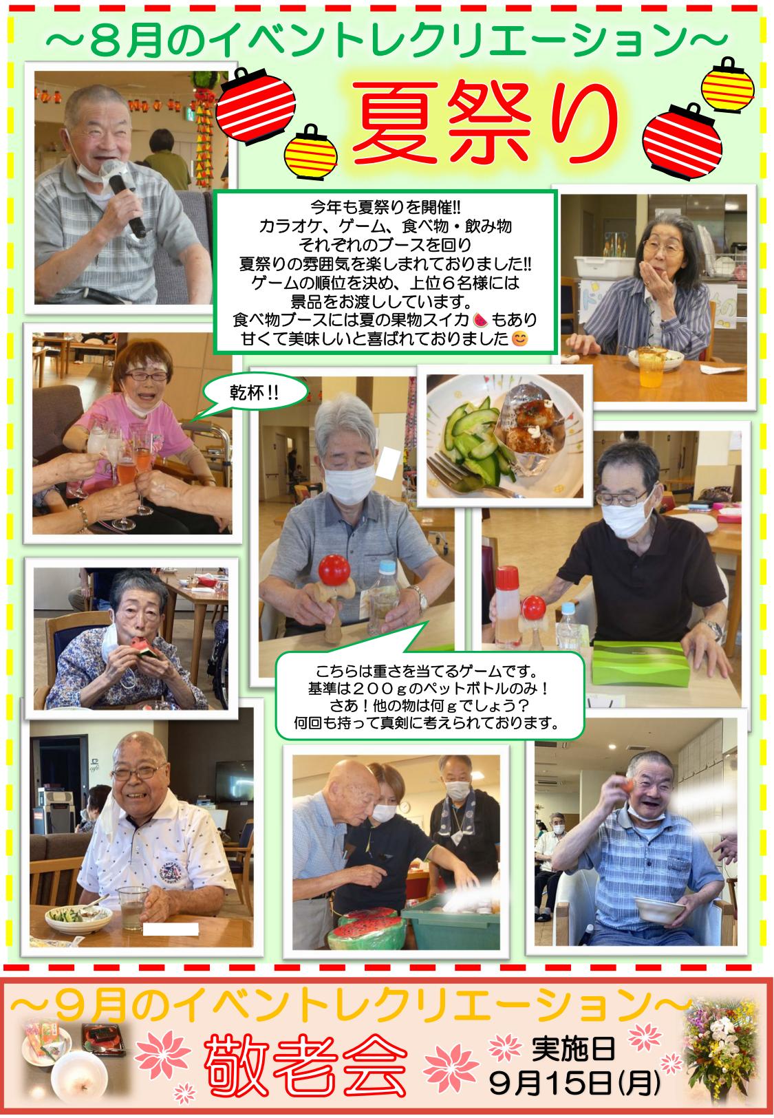 チラシ20240929-2