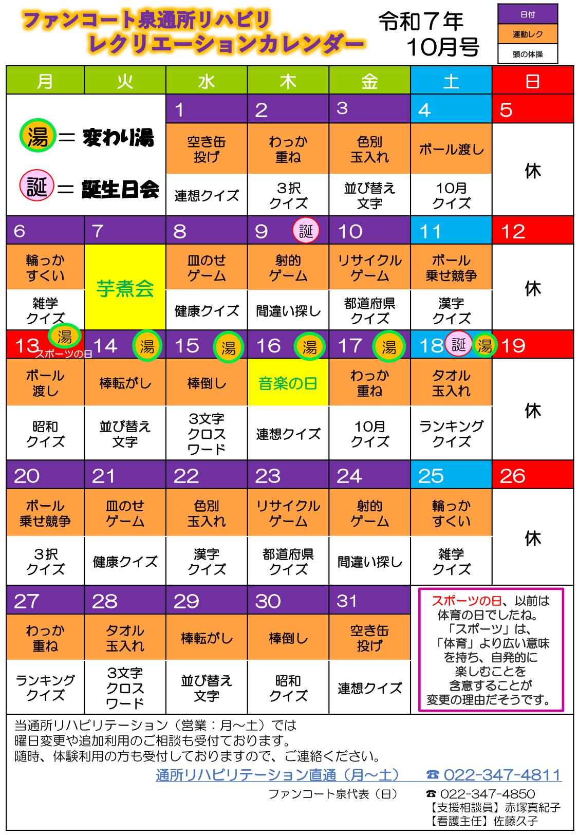 FD CH 介護老人保健施設 活用する実践 YM DI サイトポリシー | 介護老人保健施設 ゆめの杜