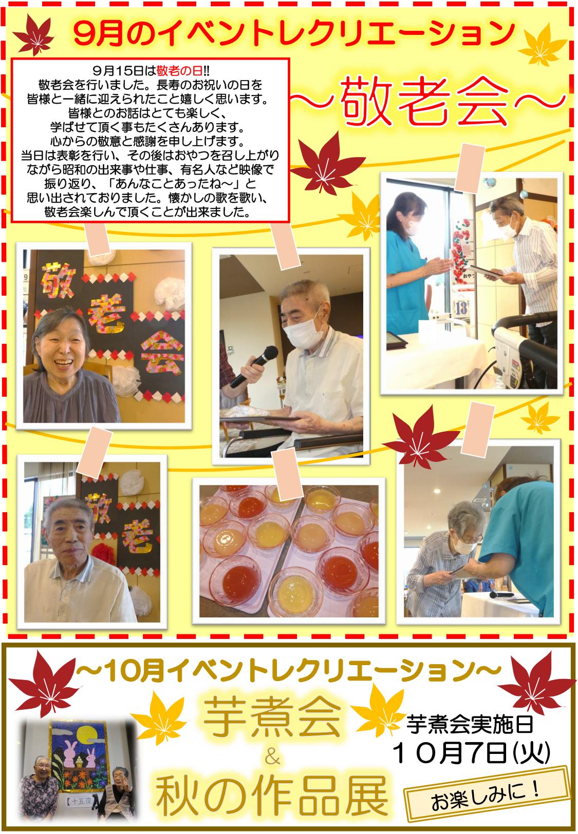 チラシ20240929-2